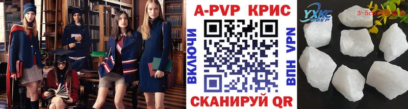darknet как зайти  Керчь  Alpha-PVP Crystall 