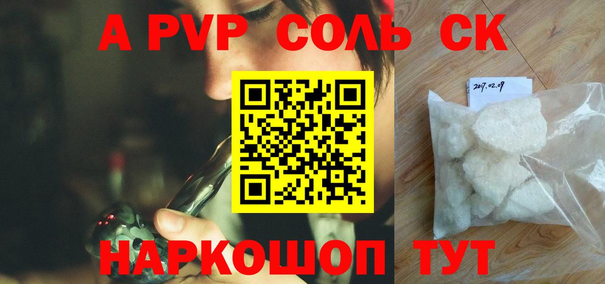Керчь  А ПВП  Вход с VPN  Alfa_PVP Соль 