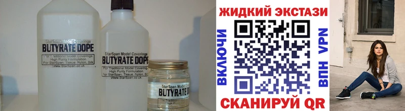 купить  цена  Керчь  Бутират GHB 