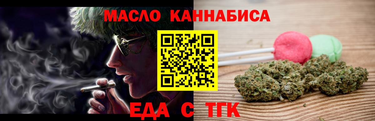 Керчь  Еда ТГК марихуана  Вход с VPN 
