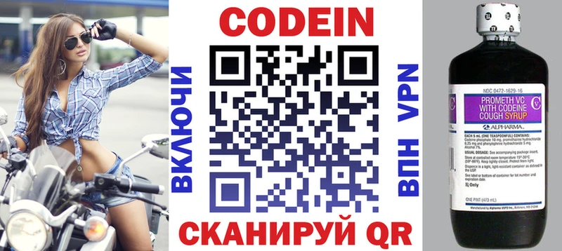 Codein напиток Lean (лин)  купить закладку  Керчь 