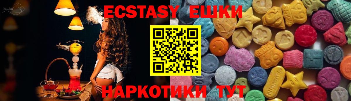Экстази  Ecstasy louis Vuitton  Вход с VPN  Экстази Philipp Plein  Керчь 