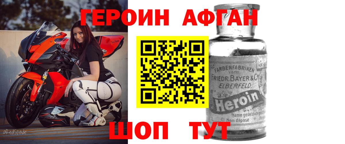 ГЕРОИН Heroin  Вход с VPN  Керчь 