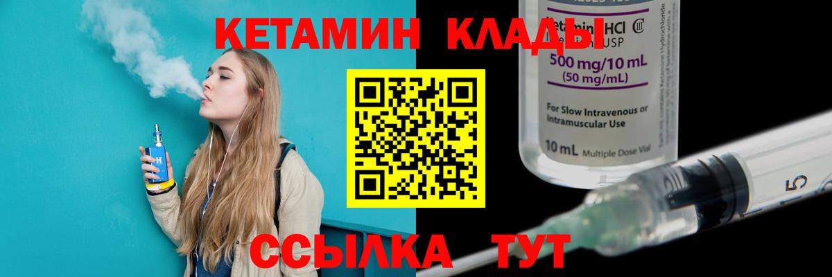 Керчь  КЕТАМИН ketamine  Вход с VPN  КЕТАМИН VHQ 