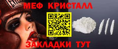 мефедрон Гагарин