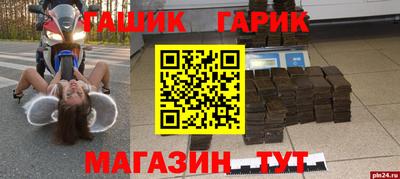 гидра Гай