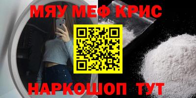 мефедрон Гагарин