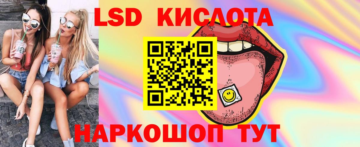 Лсд 25 экстази кислота  Вход с VPN  Керчь  LSD-25 экстази ecstasy 