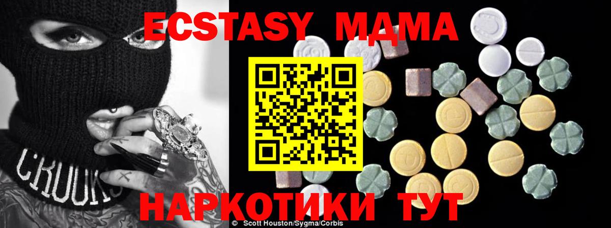 MDMA кристаллы  МДМА  Вход с VPN  Керчь  MDMA Molly 