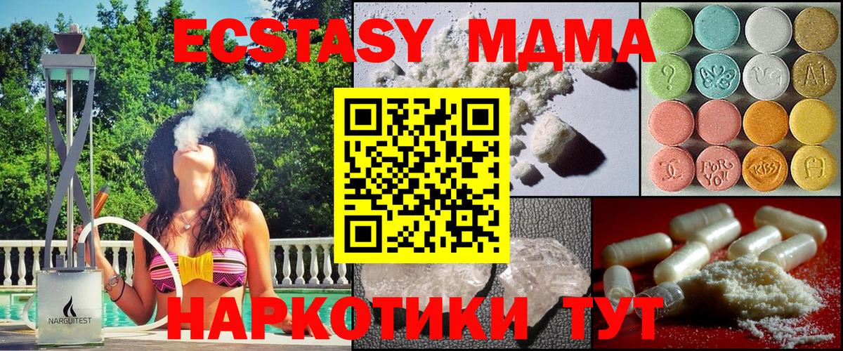 МДМА кристаллы Керчь