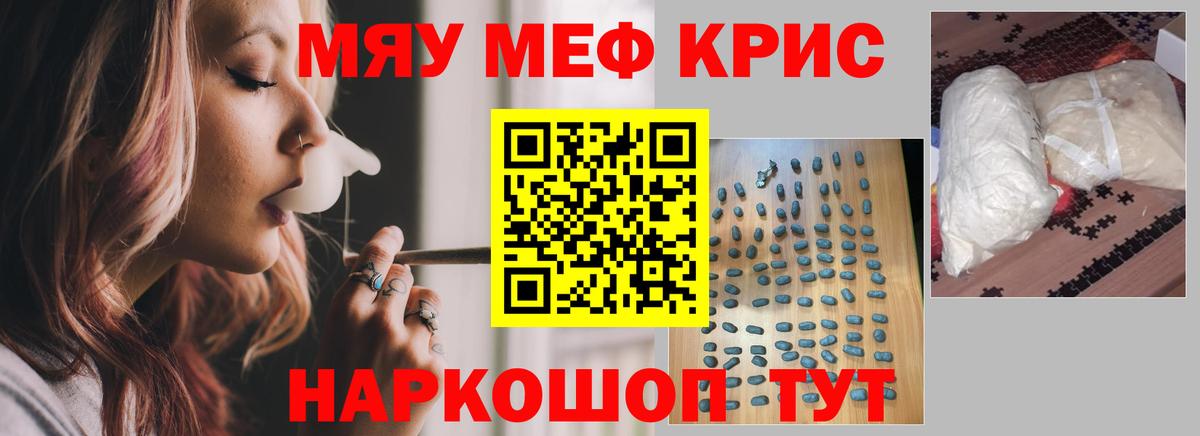 МЯУ-МЯУ mephedrone  Вход с VPN  Керчь  Меф  МЕФ VHQ 