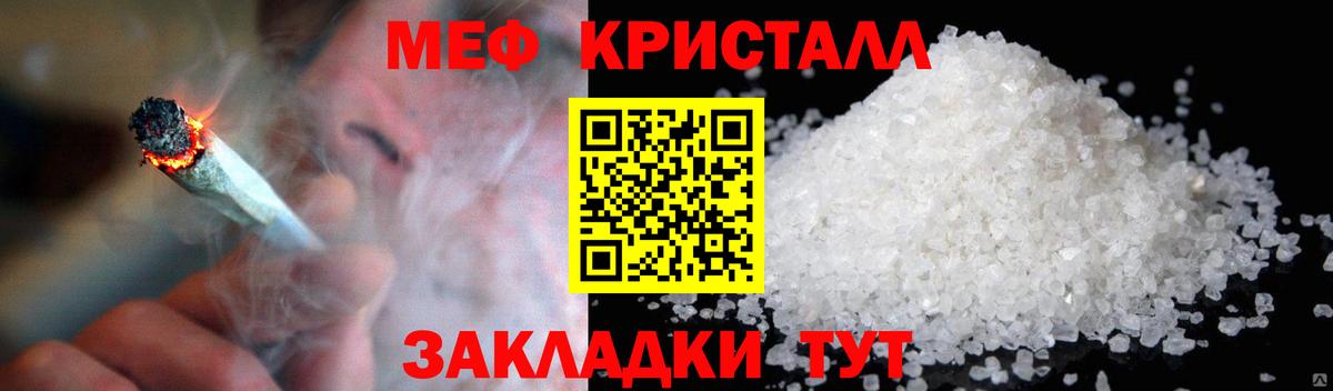 Мефедрон Керчь