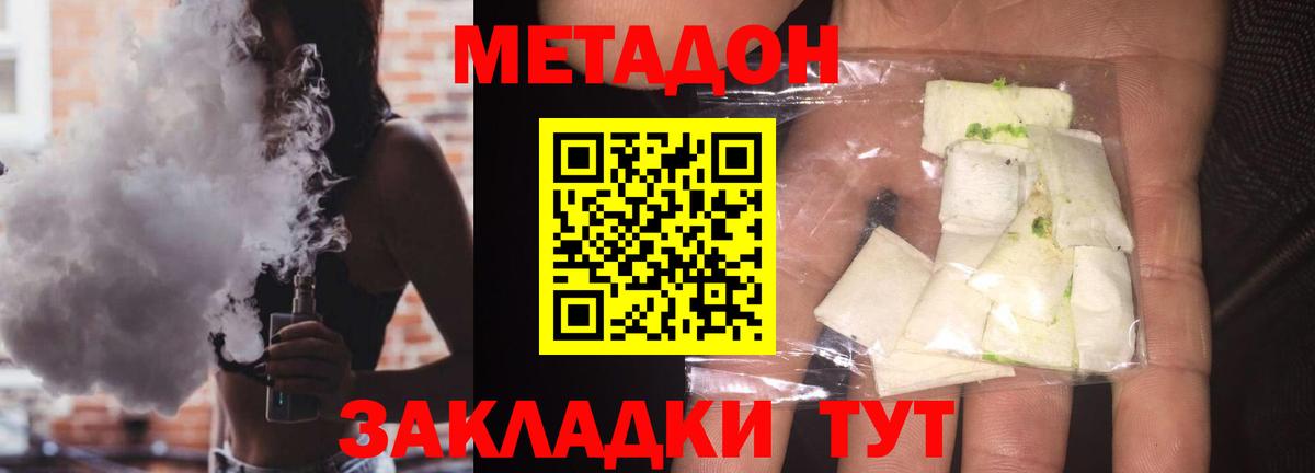 Метадон кристалл  МЕТАДОН VHQ  Керчь  ссылка на мегу рабочий сайт  shop состав  Вход с VPN 