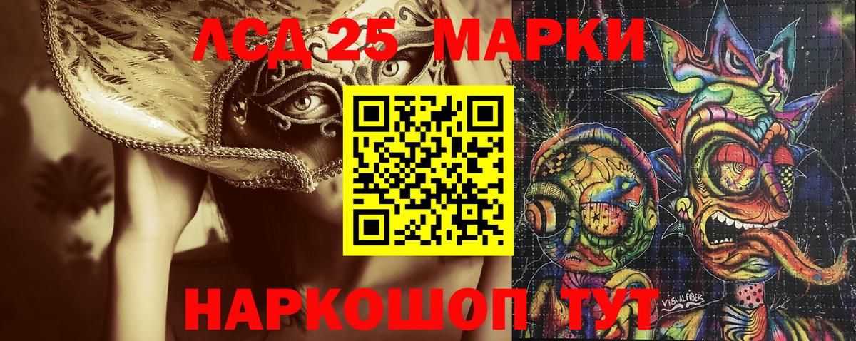 Наркотические марки 1500мкг  Вход с VPN  Марки NBOMe  Керчь 