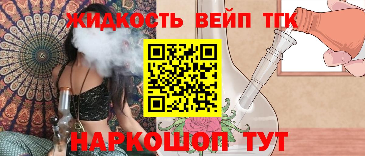 Керчь  ТГК гашишное масло  ТГК гашишное масло  Вход с VPN 